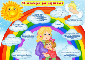 Консультация для родителей "Ответственное родительство - залог благополучной семьи" Консультация для родителей "Ответственное родительство - залог благополучной семьи".