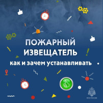 Пожарный извещатель Пожарный извещатель.