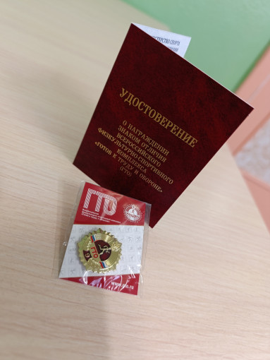 Золотые знаки ГТО педагогов Золотые знаки ГТО педагогов.