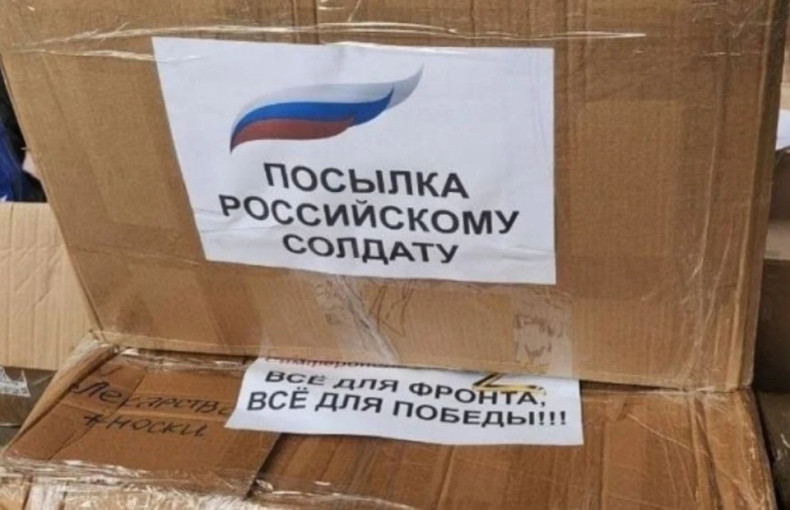 Посылка солдатам для СВО Посылка солдатам для СВО.