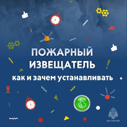 Пожарный извещатель Пожарный извещатель.