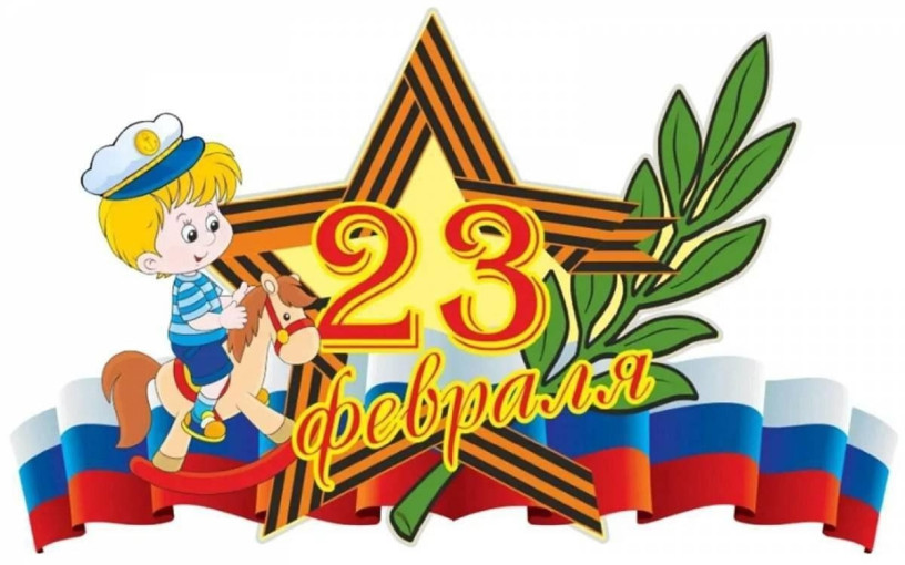 День Защитника Отечества с первой младшей группой "Цветочки" День Защитника Отечества с первой младшей группой "Цветочки".