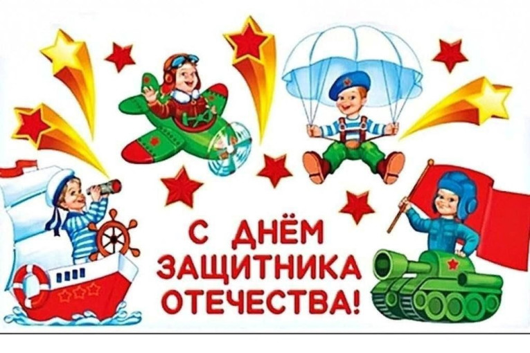 23 февраля - День Защитника Отечества во второй младшей группе "Звёздочки" 23 февраля - День Защитника Отечества во второй младшей группе "Звёздочки".