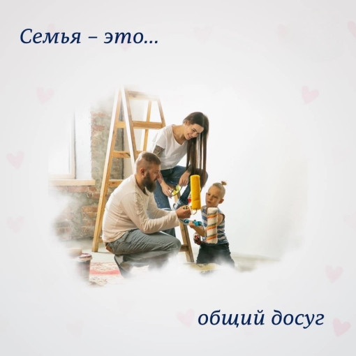 Международный день семьи! Международный день семьи!.