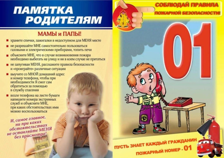 Пожарная безопасность Пожарная безопасность.