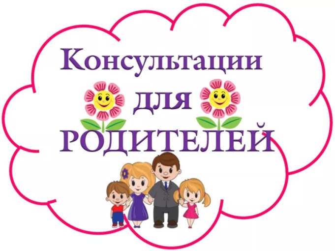 Правила поведения родителей в детском саду! Правила поведения родителей в детском саду!.