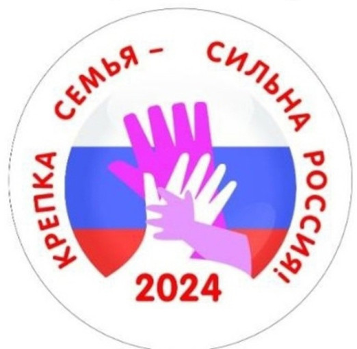 Акция "Крепка семья-сильна Россия" Акция "Крепка семья-сильна Россия".
