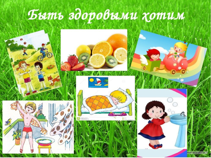 Расту здоровым! Расту здоровым!.