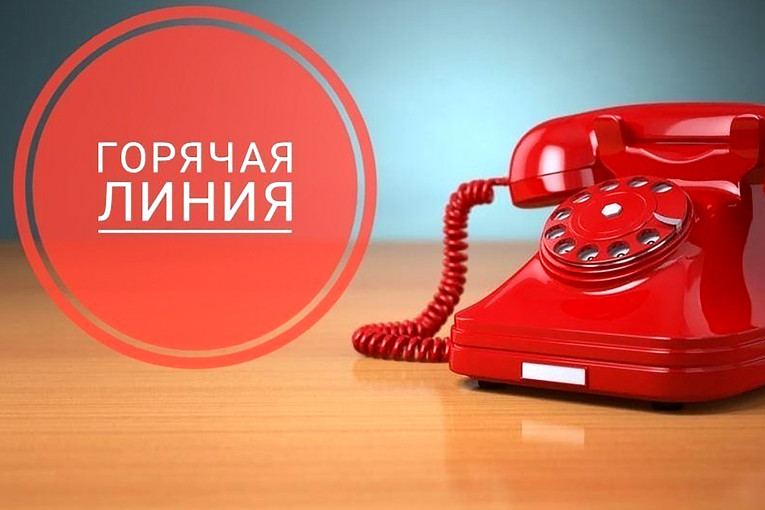 «Горячая линия» по профилактике ВИЧ-инфекции «Горячая линия» по профилактике ВИЧ-инфекции.