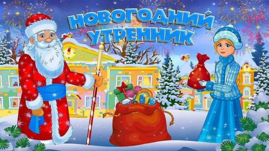 Праздничное новогоднее настроение от подготовительной группы "Ручеёк" Праздничное новогоднее настроение от подготовительной группы "Ручеёк".